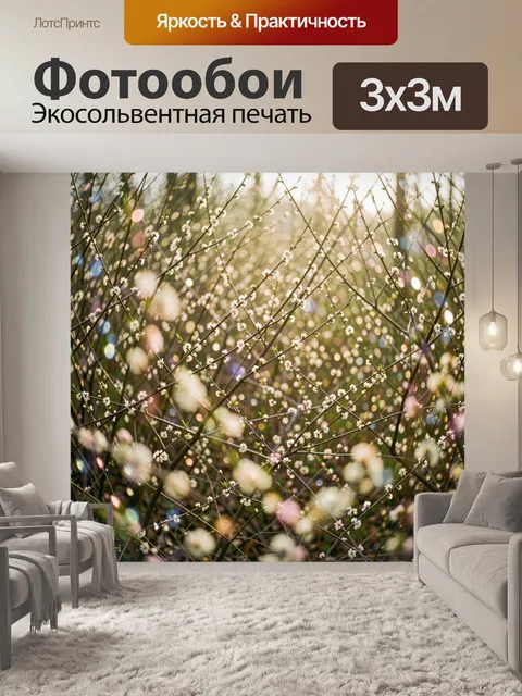 Фотообои Цветущие ветви в солнечном свете