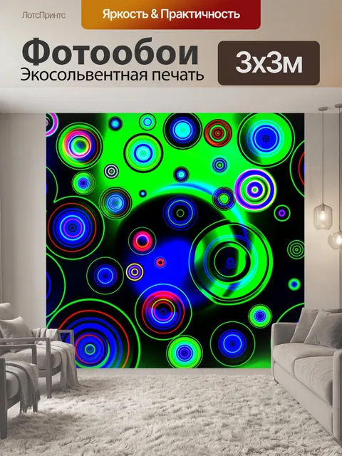 Фотообои Темный