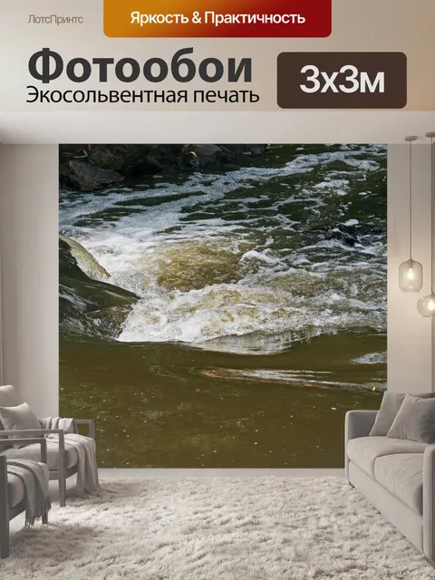 Фотообои отключающая вода жидкость через камни