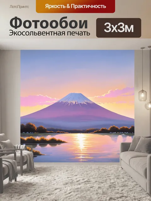 Фотообои япония изображают момент восхода солнца над горой фудзи, когда небо окрашивается в розовые и оранжевые тона