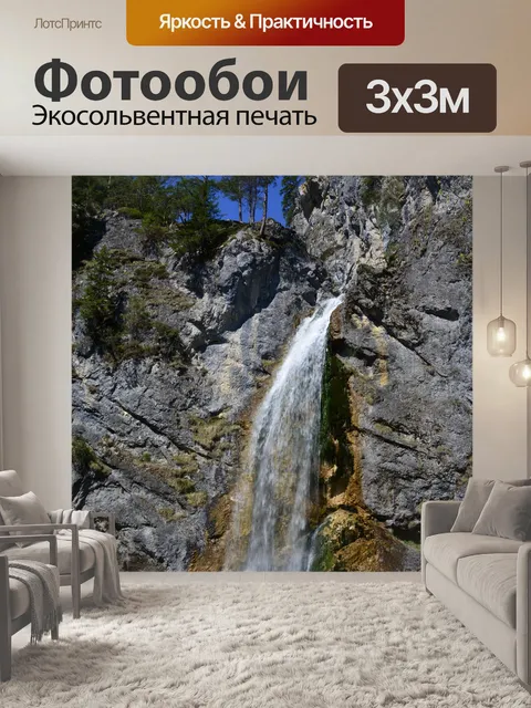 Фотообои Вода