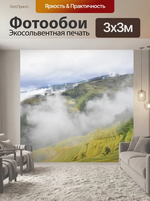 Фотообои Горы
