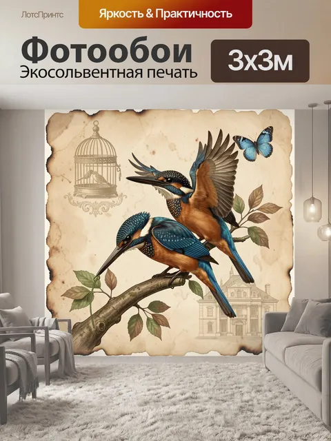 Фотообои Зимородки на ветке с бабочкой