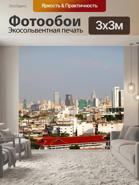 Фотообои Бангкок вид сверху