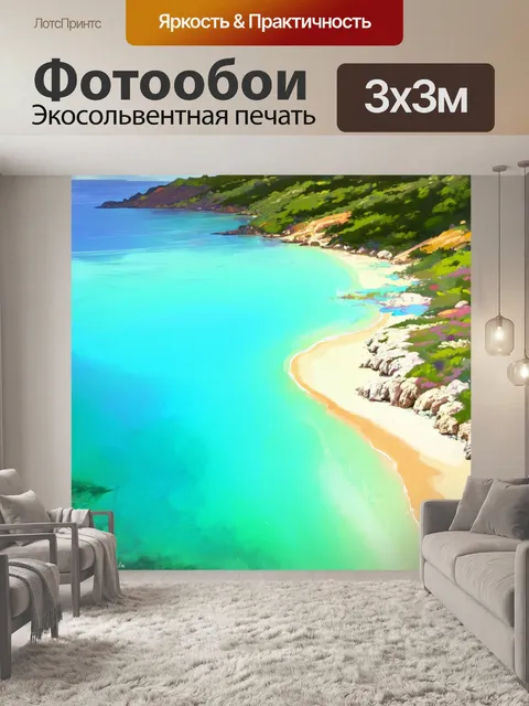 Фотообои уединенная бухта с теплыми ключами, образующими маленькие кипящие источники у берега