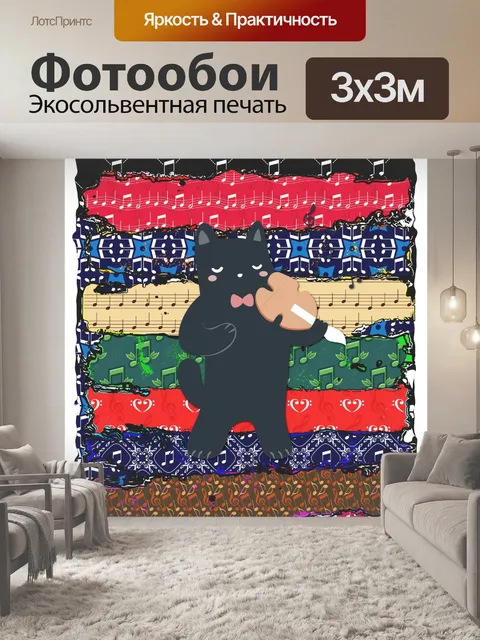 Фотообои кошка скрипач музыка цифровое искусство