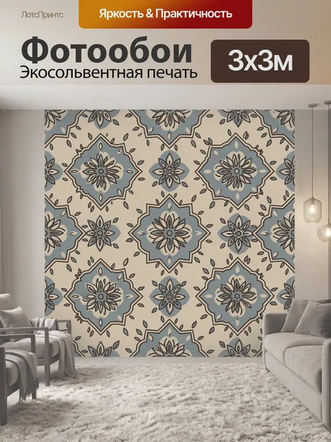 Фотообои Орнаментальные цветы в геометрии