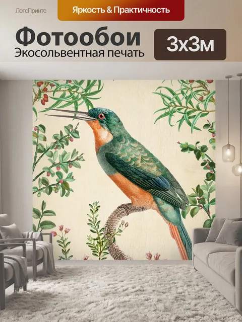 Фотообои Винтажное искусство тропическая птица