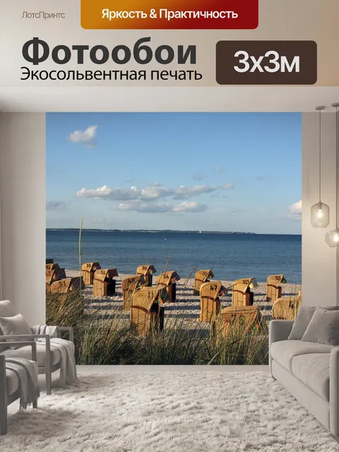 Фотообои Небеса