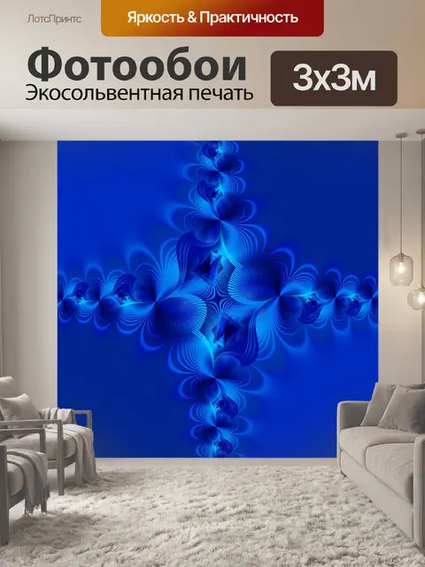 Фотообои Задний план