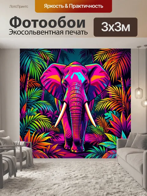 Фотообои Неоновый слон в тропиках