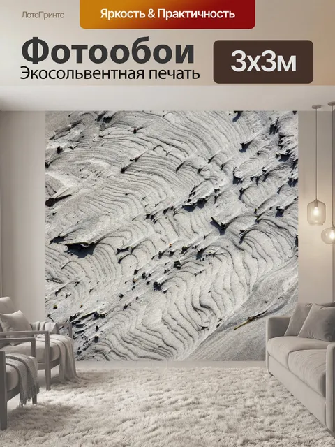 Фотообои Текстурированный фон из океанского песка