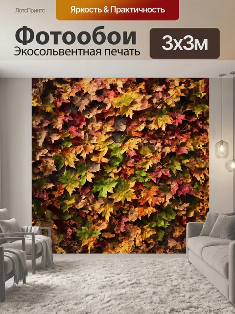 Фотообои абстрактные листья на заводе