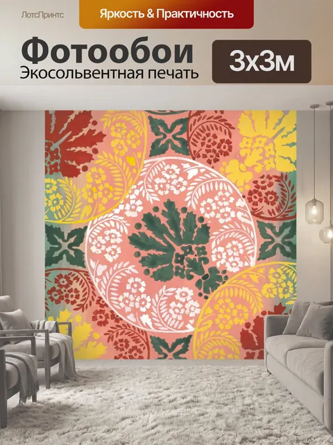 Фотообои Винтажный фон мандалы