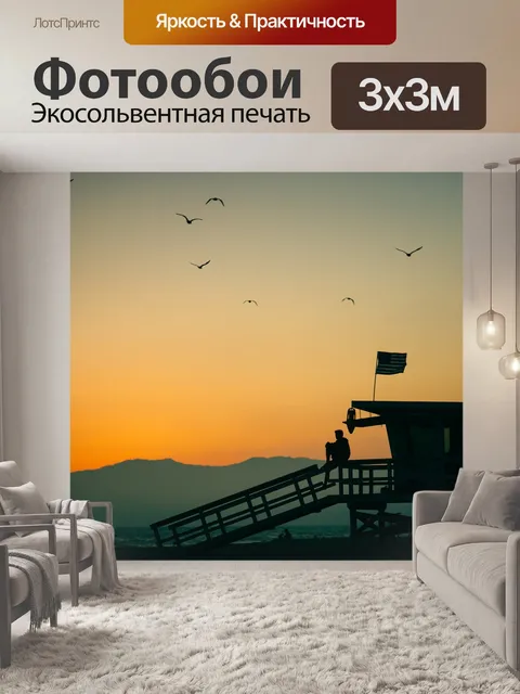 Фотообои Птицы