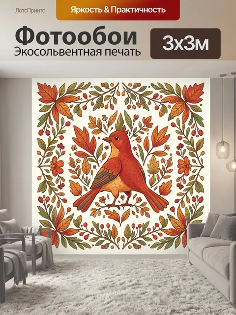 Фотообои Птица на веточках осени