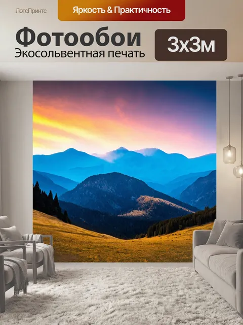 Фотообои пейзаж гор с небом на закате и синими тенями