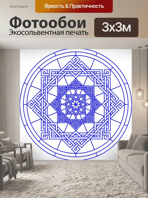 Фотообои Шаблон