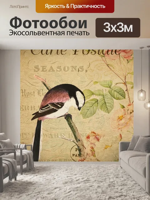 Фотообои Птица винтажная цветочная открытка