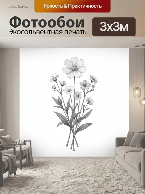Фотообои Нежные полевые цветы
