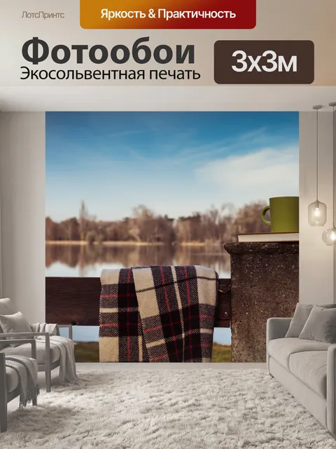 Фотообои Озеро