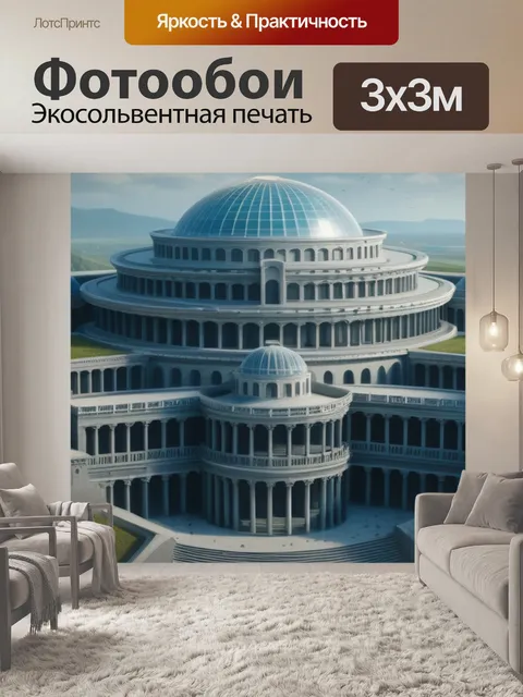 Фотообои пейзаж с архитектурами