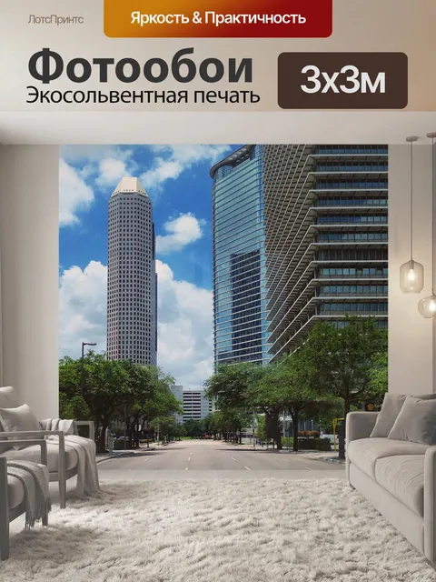 Фотообои Город