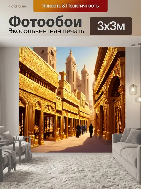 Фотообои величественный вид на здание золотого рынка в дубае, с яркими витринами и сверкающими украшениями