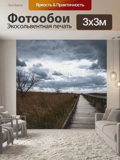 Фотообои Мост