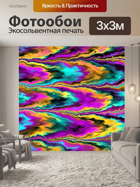 Фотообои Цвета абстрактного фона