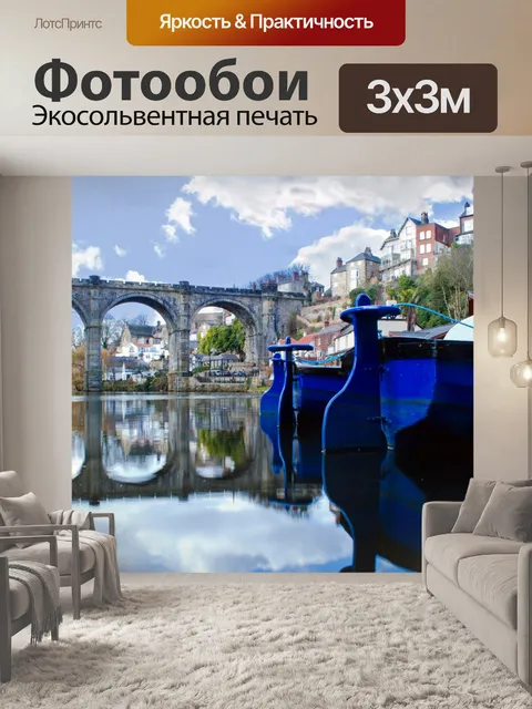 Фотообои Праздник