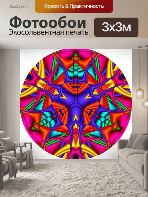 Фотообои Фрактальная колеса
