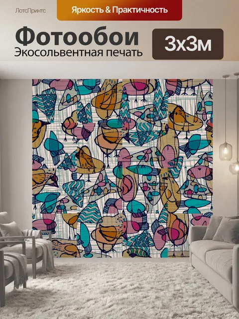 Фотообои птицы бумага