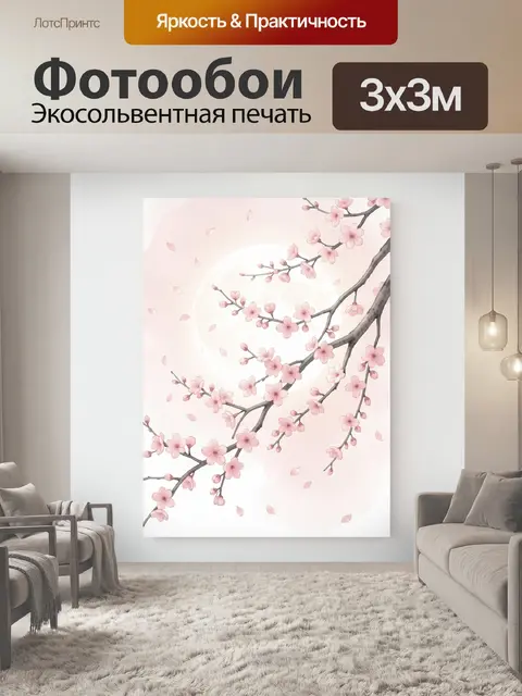Фотообои Цветущая сакура на нежном фоне