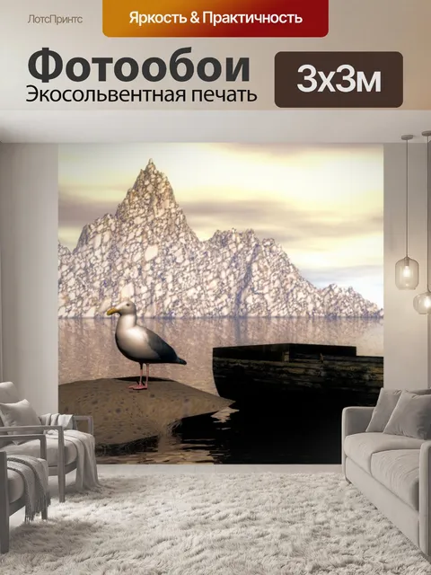 Фотообои фантазия пейзаж