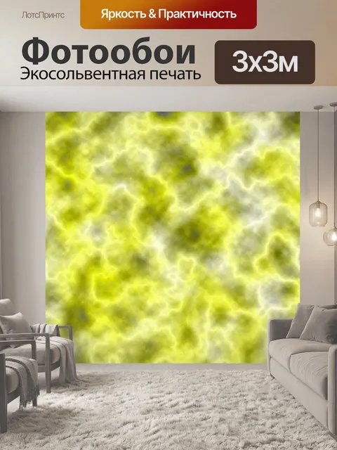 Фотообои облака