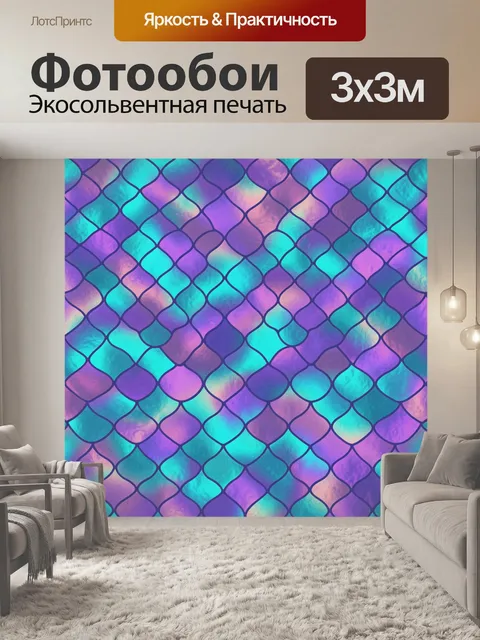 Фотообои Градиентная чешуя в ромбах