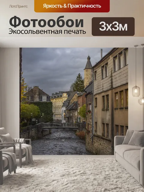 Фотообои Город