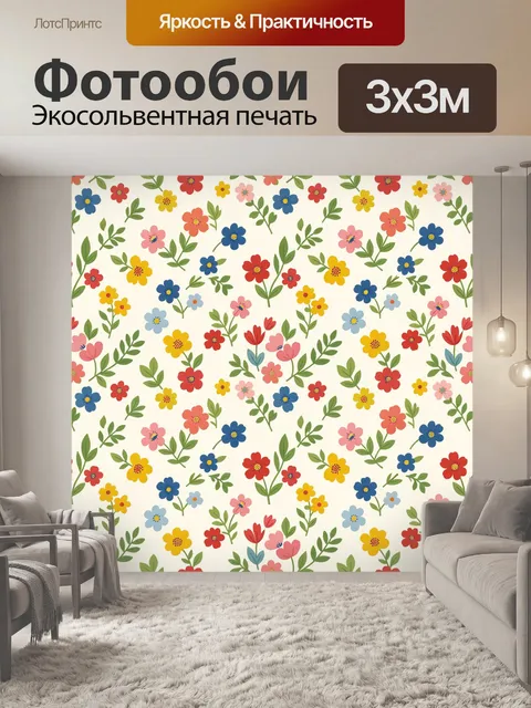 Фотообои Полевые цветы и зелёные ветви