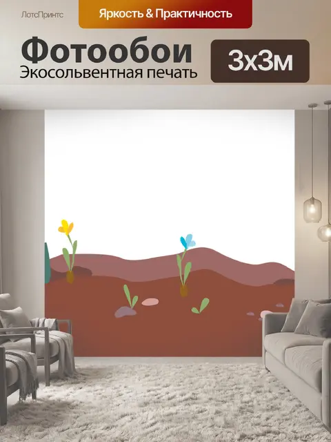 Фотообои Сады