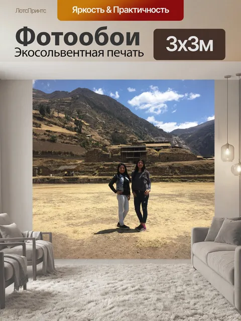 Фотообои поездка -chavin de huantar -ancash