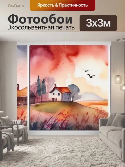 Фотообои любовь романтика