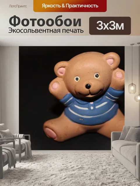 Фотообои Нести