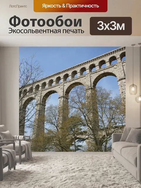 Фотообои Мост