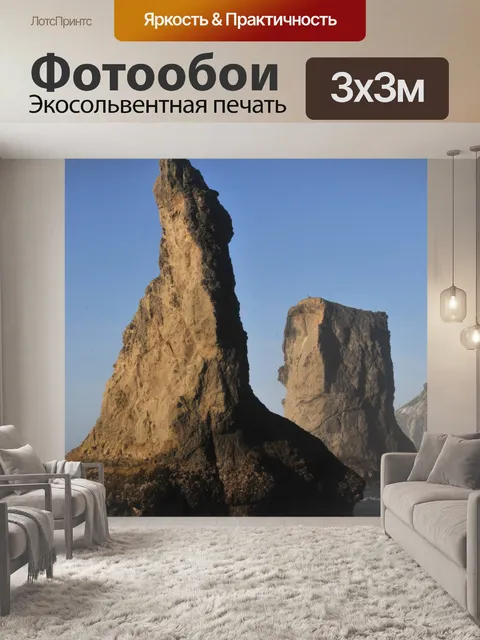 Фотообои Пляжные скалы Бандон