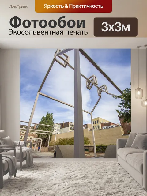 Фотообои Архитектура