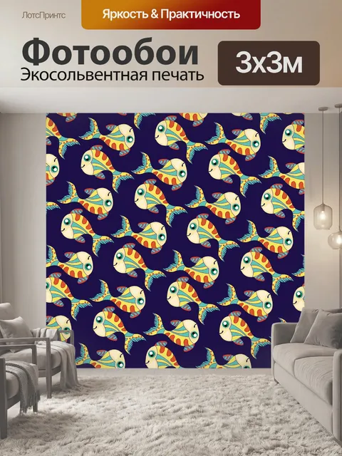 Фотообои Рыбы