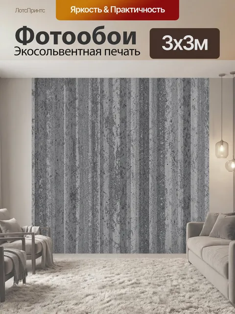 Фотообои Бетонная текстура с высветлением