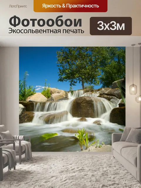 Фотообои Водопад поток через валуны