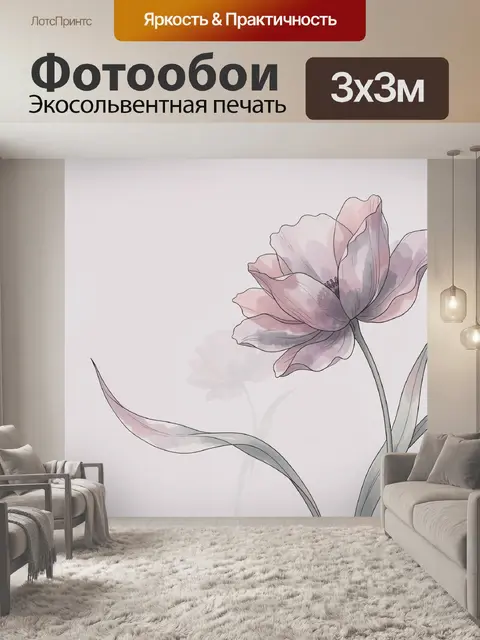 Фотообои Нежный цветок в пастельных тонах